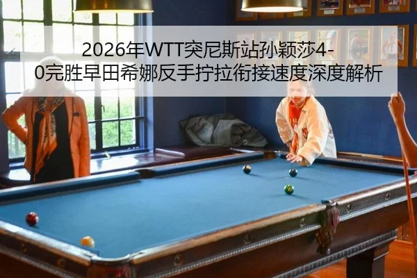 nian-tu-ni-si-zhan-sun-ying-sha-wan-sheng-zao-tian-xi-na-fan-shou-ning-la-xian-jie-su-du-shen-du-jie-xi-2-560.jpg